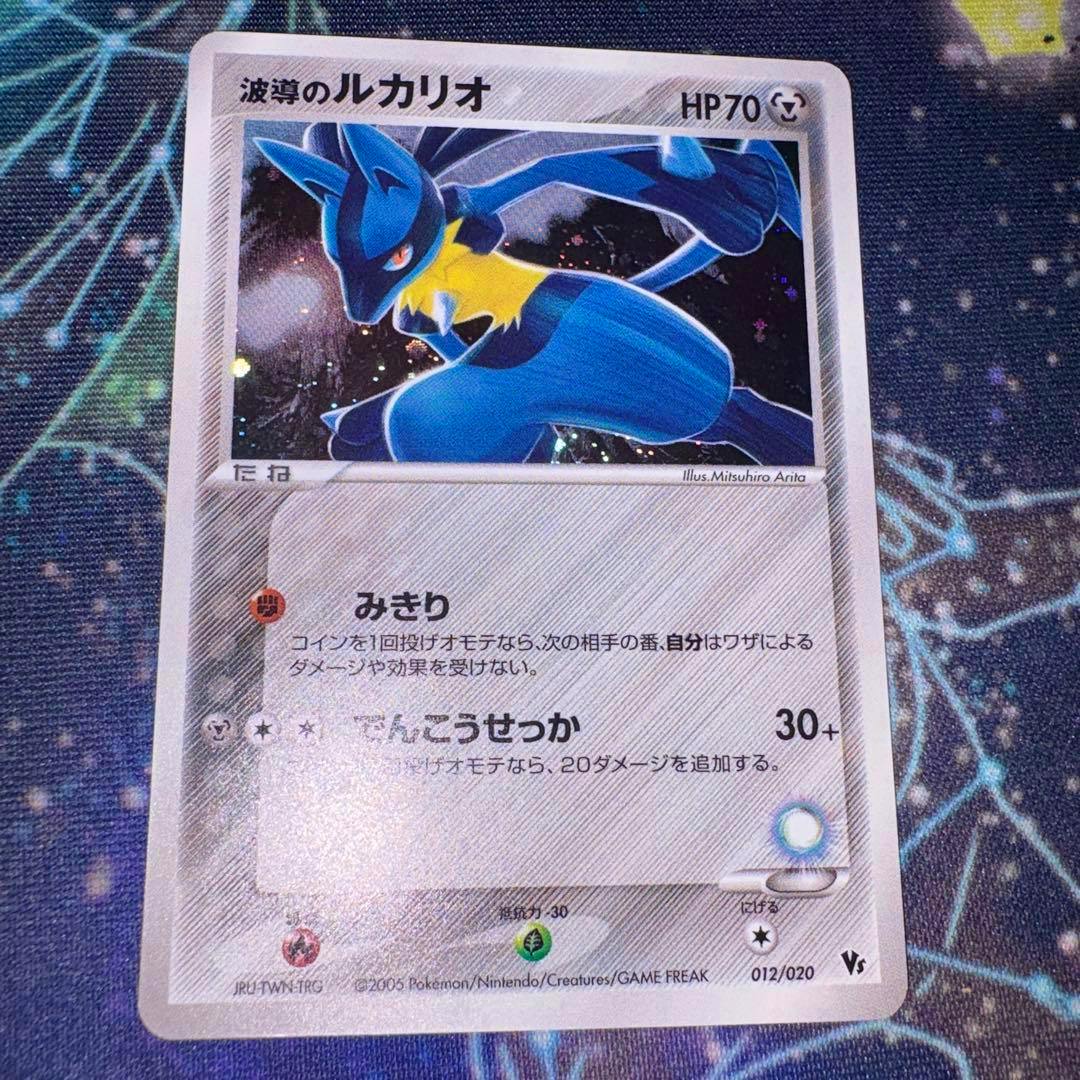 Front of a Japanese Lucario Pokémon trading card showing the artwork, HP 70, and Japanese card text.