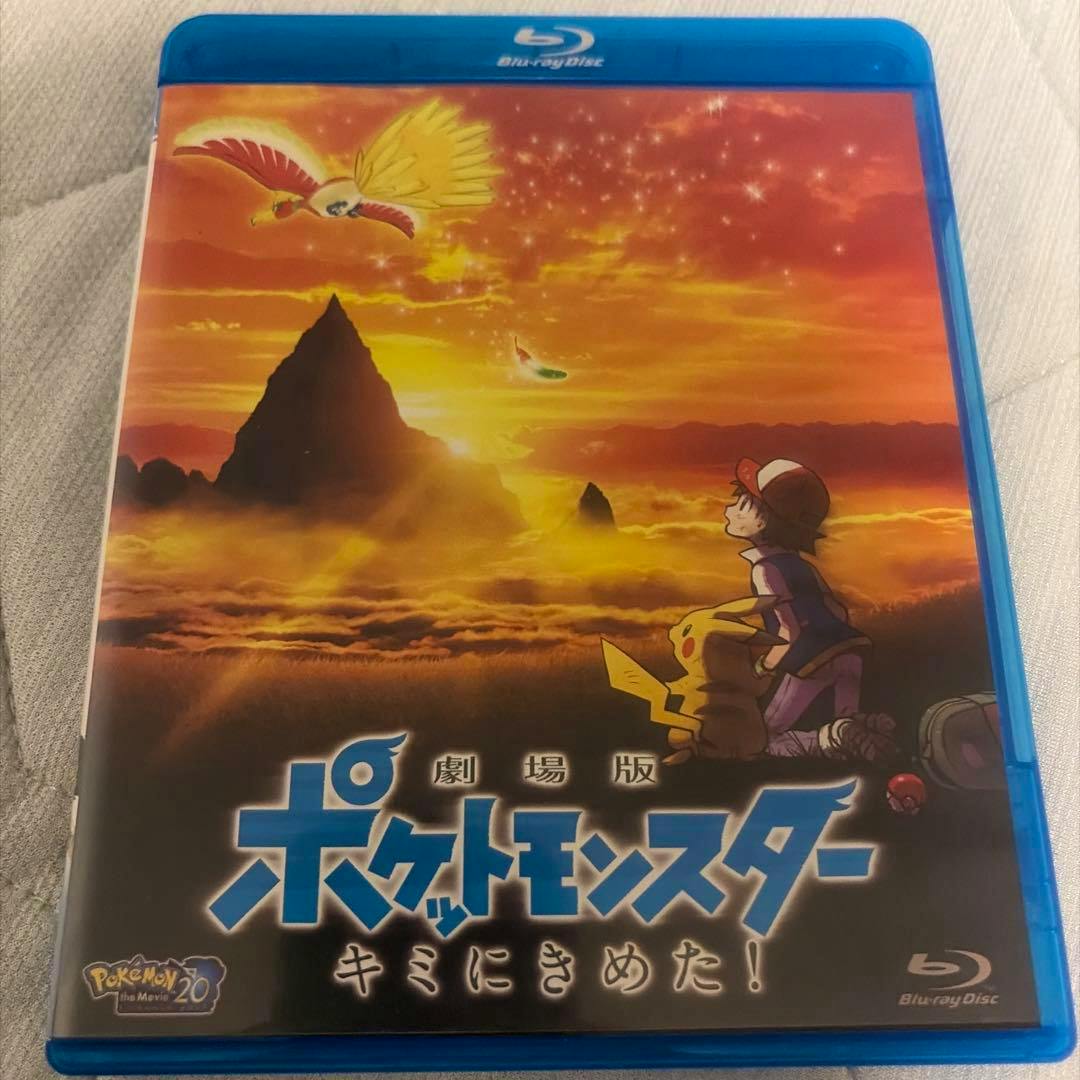 Front cover of the Blu-ray for 劇場版ポケットモンスター キミにきめた! showing Ash and Pikachu watching a sunset with a flying Ho-Oh above.