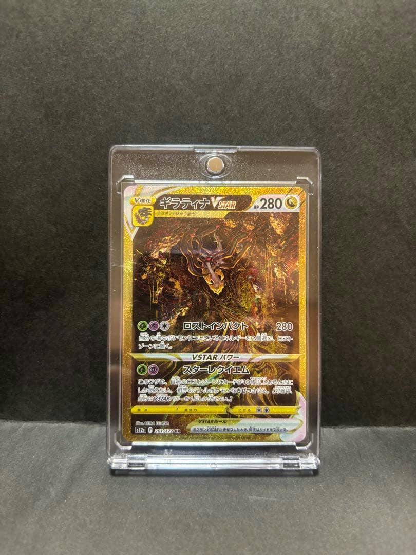 A Pokémon Giratina VSTAR trading card shown inside a clear plastic display case against a black background.