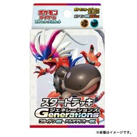 Boxed starter deck packaging for the Pokémon Scarlet & Violet Generations trading card product showing Pokémon artwork.