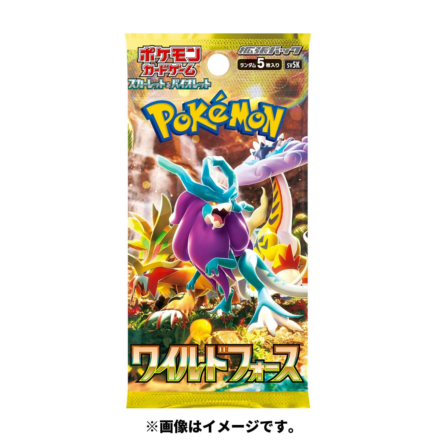 Front of a Pokémon Card Game Scarlet & Violet “Wild Force” expansion booster pack showing Pokémon artwork and Japanese branding.