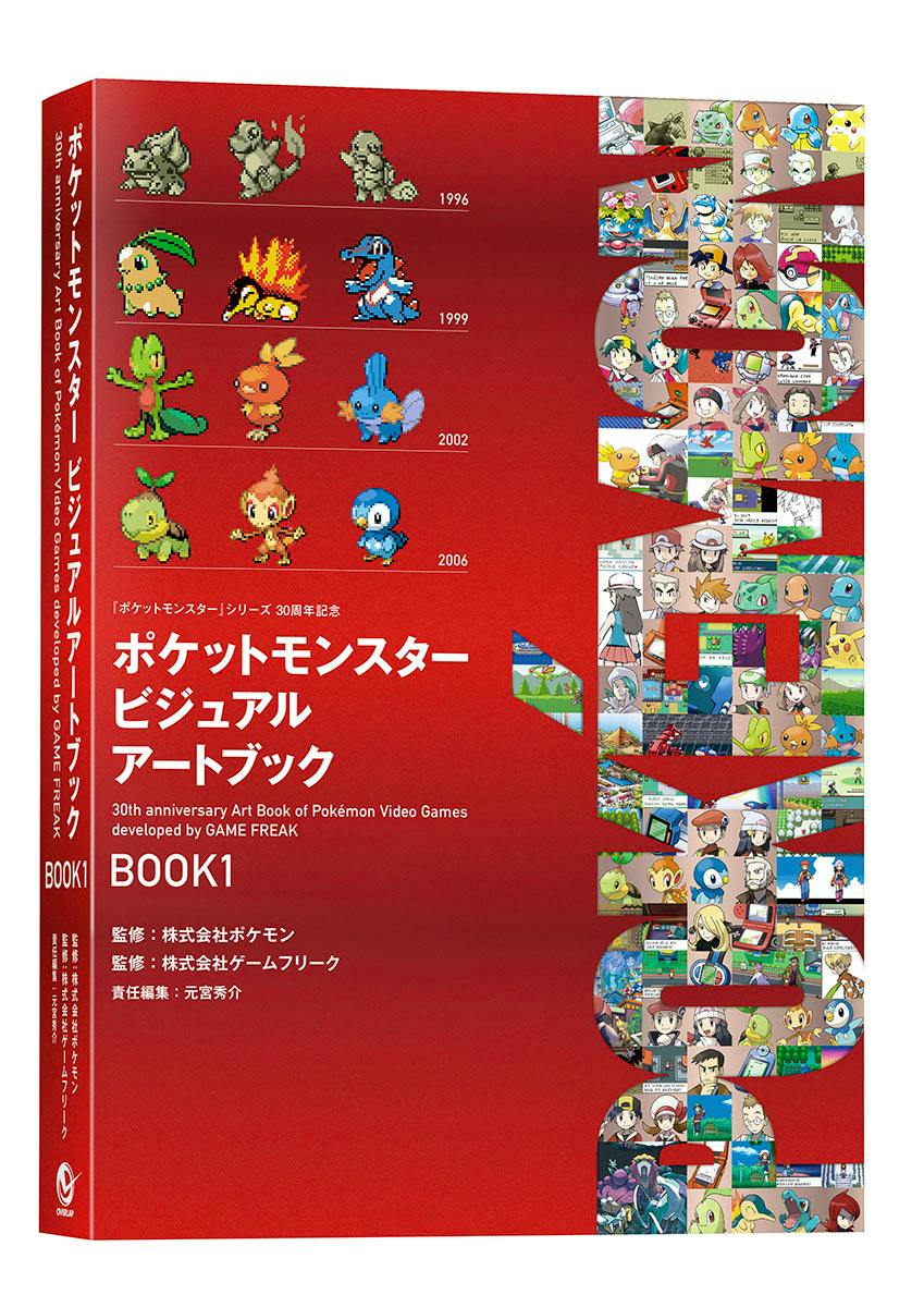 Front cover of the Pokémon 30th anniversary visual art book (BOOK1) with a red background, rows of pixelated Pokémon sprites and a vertical collage forming large text.