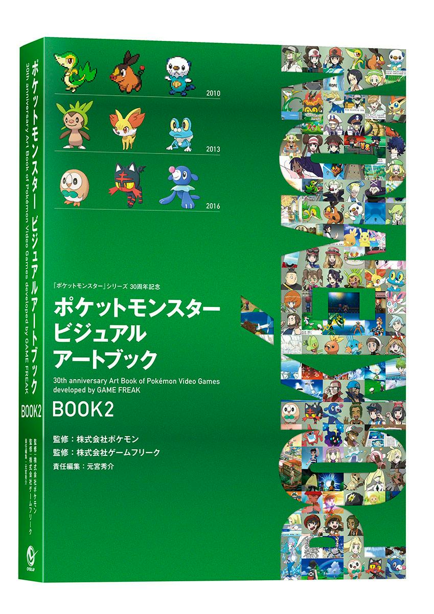 Photograph of the front cover of the Pocket Monsters 30th anniversary art book (BOOK2) showing a green background, Pokémon sprites and a collage forming a large '30' with Japanese and English titles.