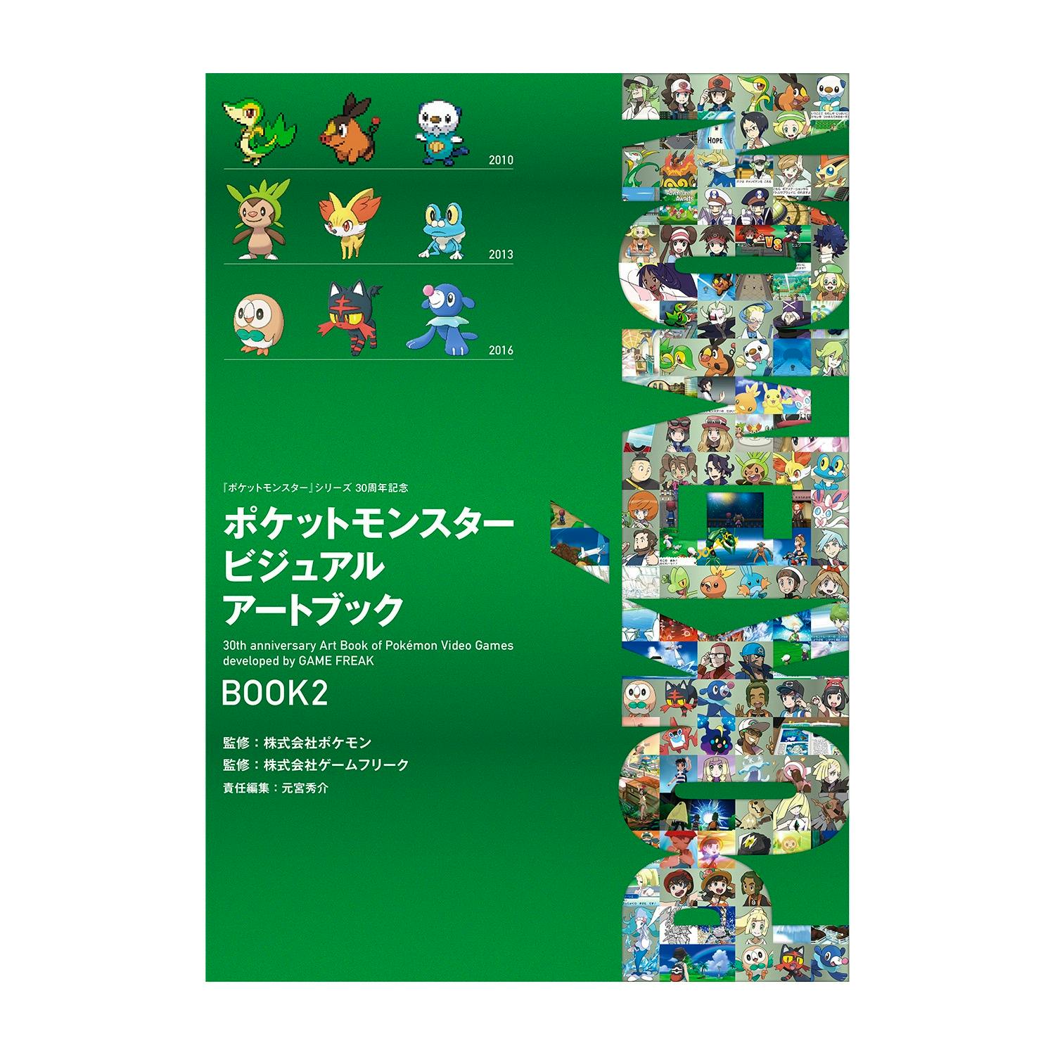 Front cover of a green Pokémon visual art book (BOOK2) showing various Pokémon artwork and Japanese text.
