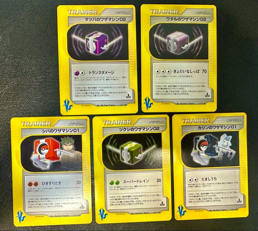 Front sides of five Japanese Pokémon Trainer trading cards arranged on a dark surface.