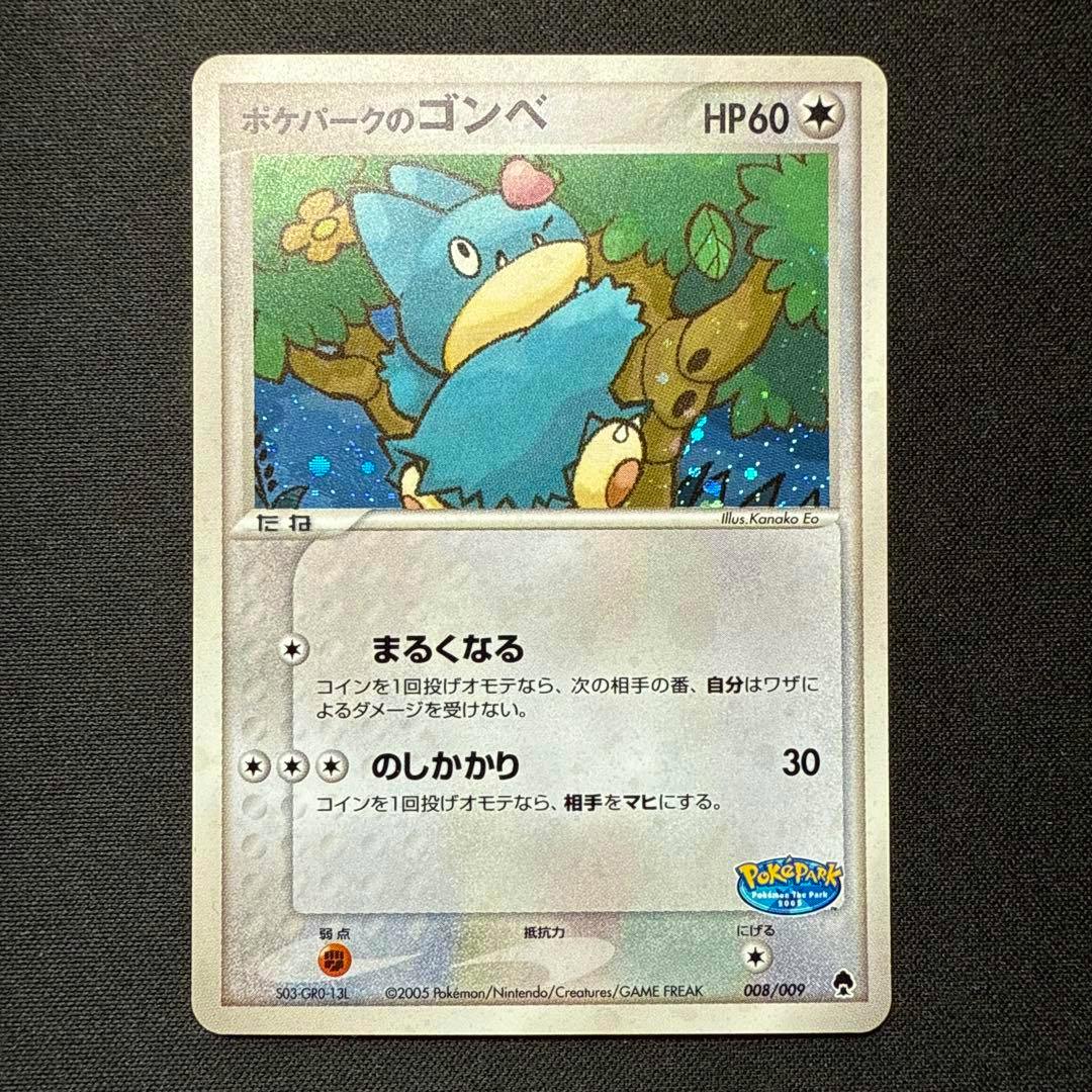 Front of the Japanese Pokémon trading card shown full on a black background, with the card artwork and Japanese text clearly visible.