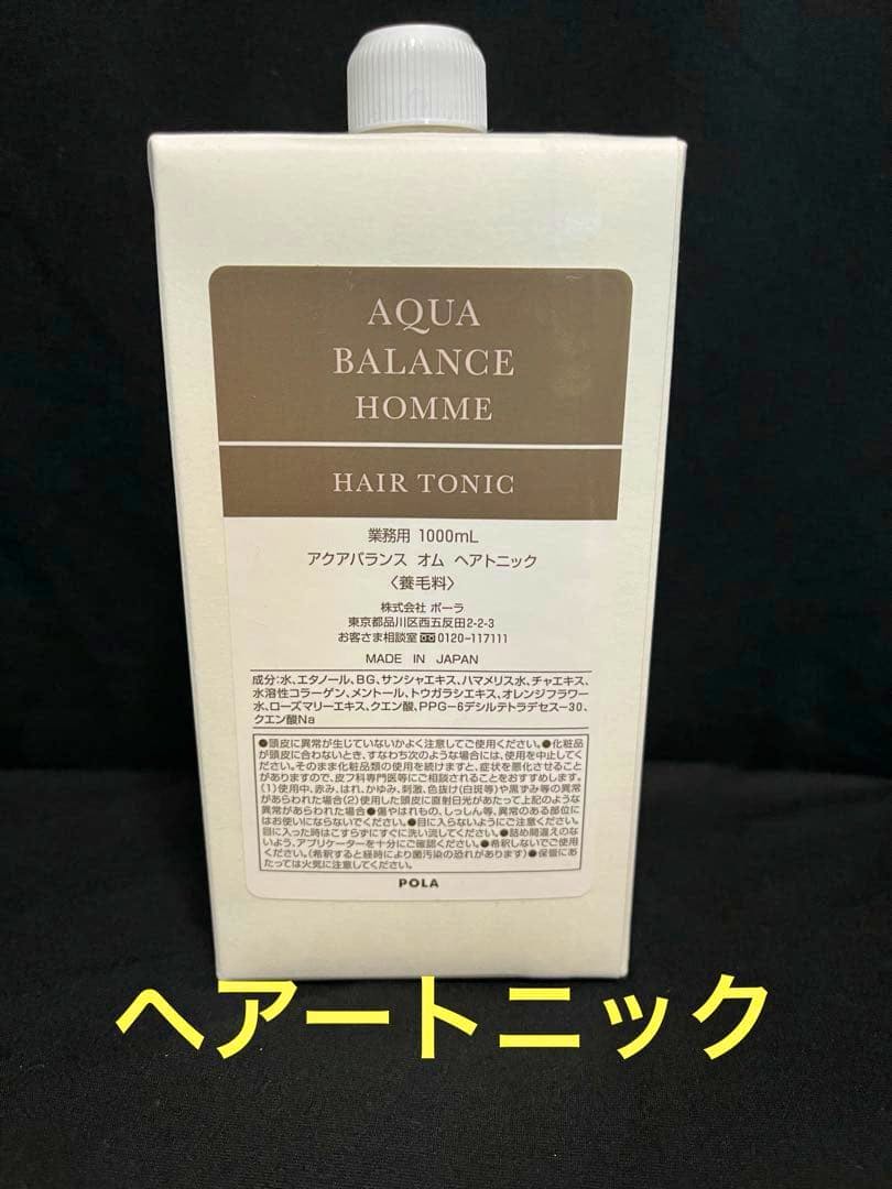 Front of the POLA Aqua Balance Homme hair tonic 1000ml carton with cap and Japanese labeling.