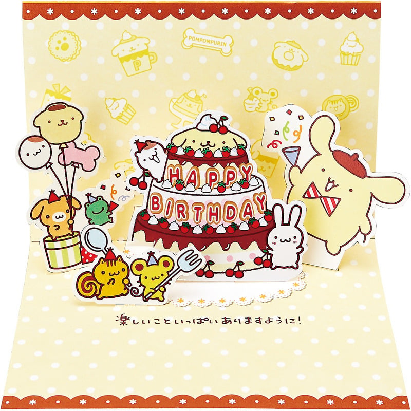 Pop-up birthday greeting card showing Pom Pom Purin characters gathered around a multi-tiered cake with 'HAPPY BIRTHDAY' text.