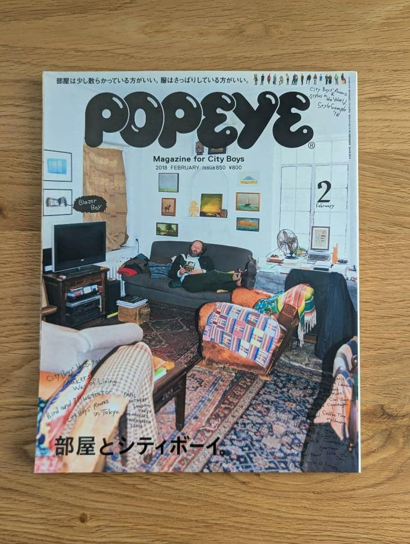 Front cover of POPEYE magazine (2018 February, issue 850) showing a living-room scene with a man reclining on a sofa.