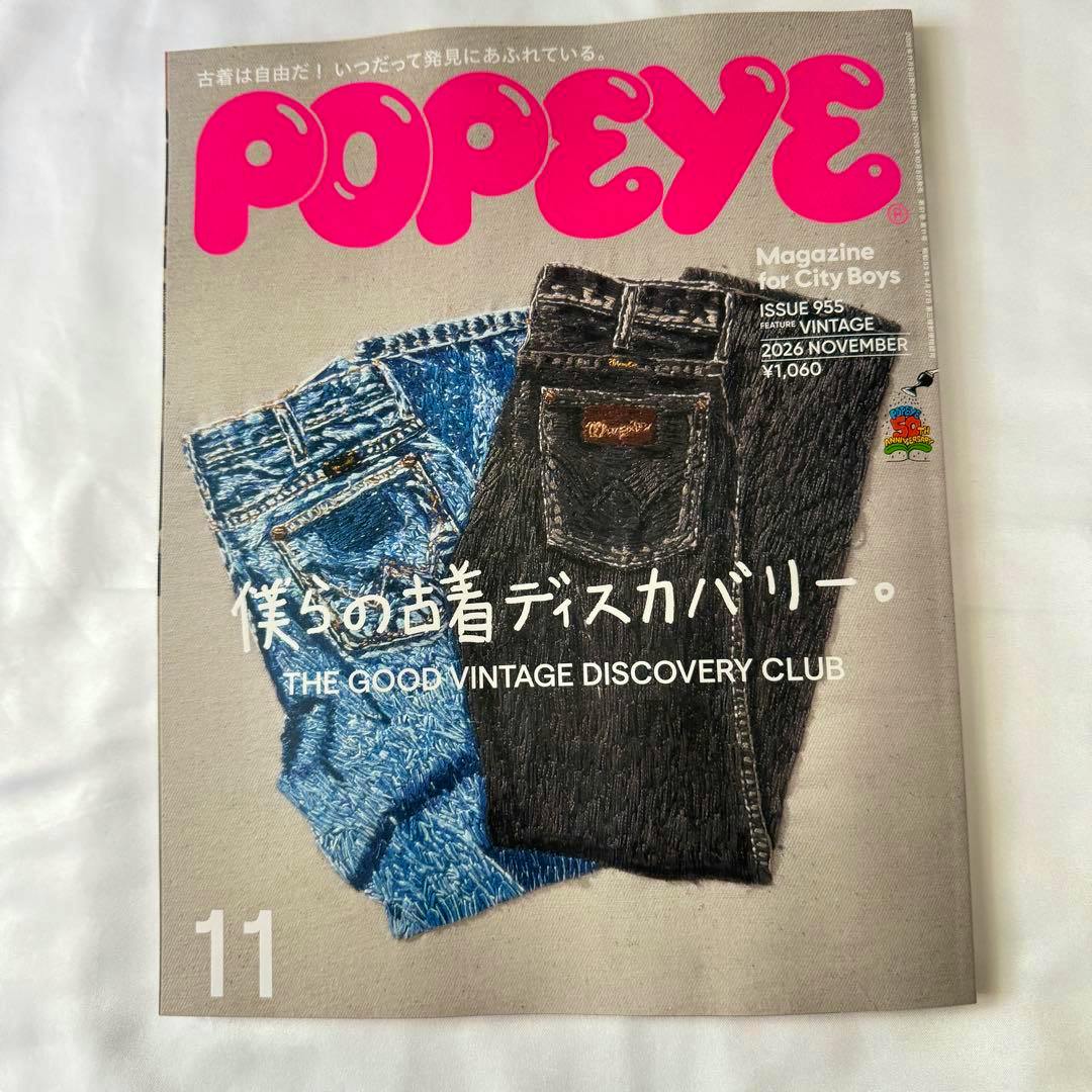 Front cover of the POPEYE magazine showing the POPEYE logo, two pairs of jeans, and the text “THE GOOD VINTAGE DISCOVERY CLUB.”