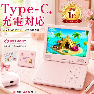 Pink portable DVD player open, showing a colorful island on the screen and front control buttons.