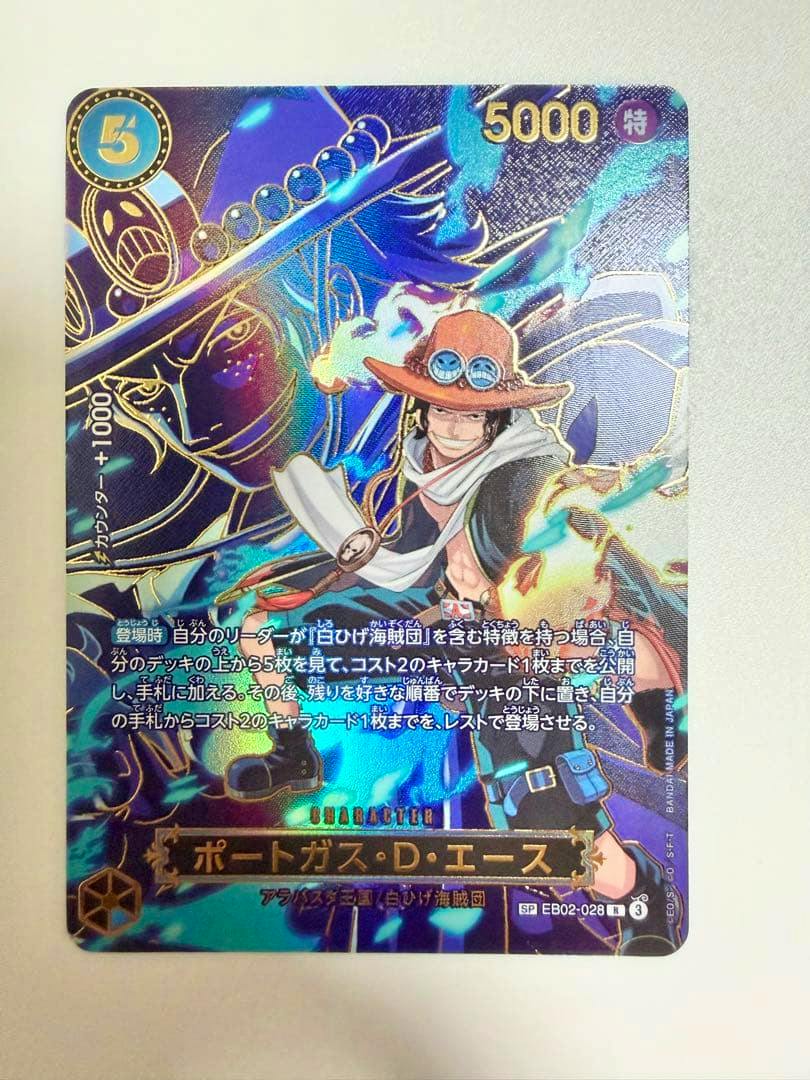 Front of the ポートガス・D・エース EB02-028 trading card showing holographic foil and Japanese card text.