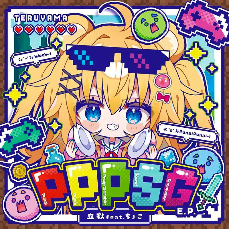 Cover art for the CD "PPPSG E.P" showing a colorful pixel-style illustration of a chibi anime character surrounded by pixel icons and the large PPPSG logo.