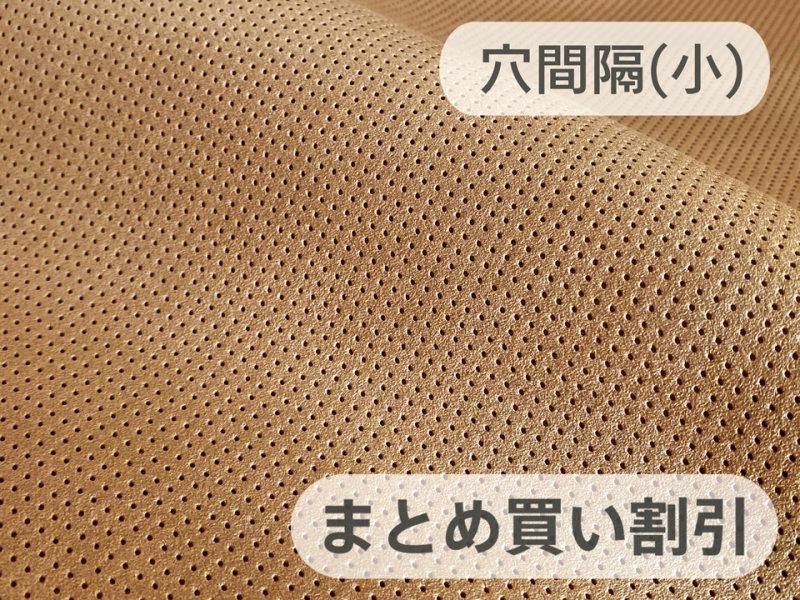 Close-up photo of camel-colored suede-like artificial leather fabric with small, evenly spaced perforations and Japanese promotional text overlays.