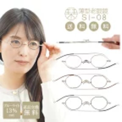 A woman wearing small round eyeglasses shown beside line drawings of round frames.