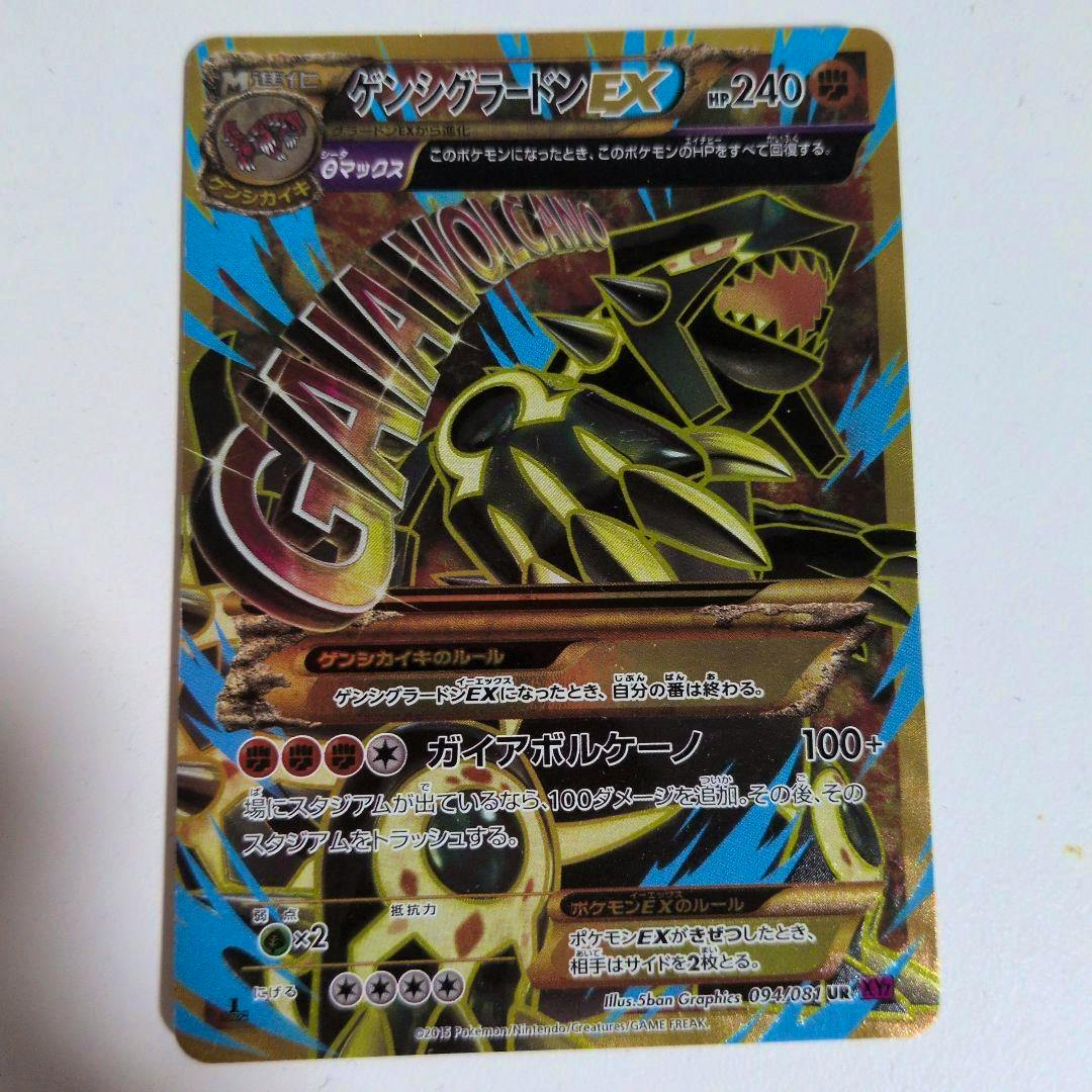 Front of the Japanese ゲンシグラードンEX trading card showing the card artwork, move text, and HP 240.