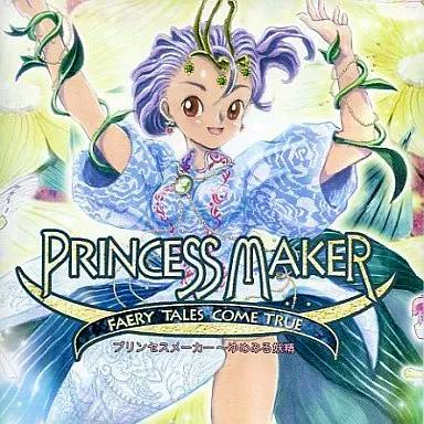 CD cover art illustration of a girl in a blue dress surrounded by vines, with the title 'PRINCESS MAKER' and a Japanese subtitle.