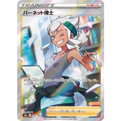 Front of the trading card 'バーネット博士' showing a full-art holographic illustration of the Trainer character winking and holding a tablet.