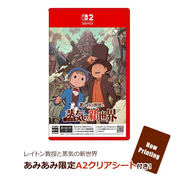 Front cover of the Nintendo Switch game case for レイトン教授と蒸気の新世界 showing Professor Layton and a young companion with a steampunk city background.
