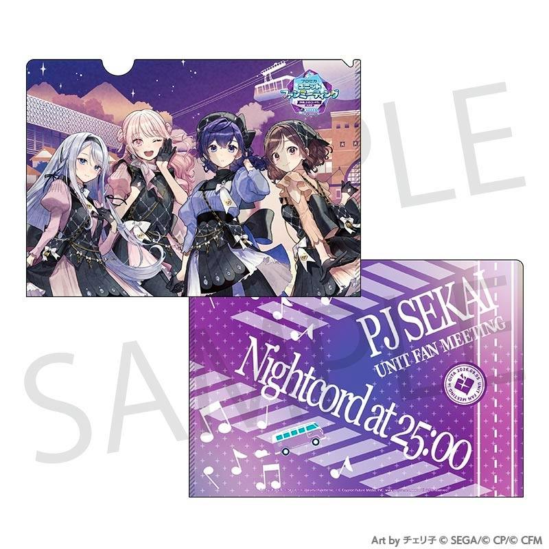 Front and back of the clear file folder showing four characters from the 25時、ナイトコードで。 unit on the illustrated front and a purple back design reading “Nightcord at 25:00.”