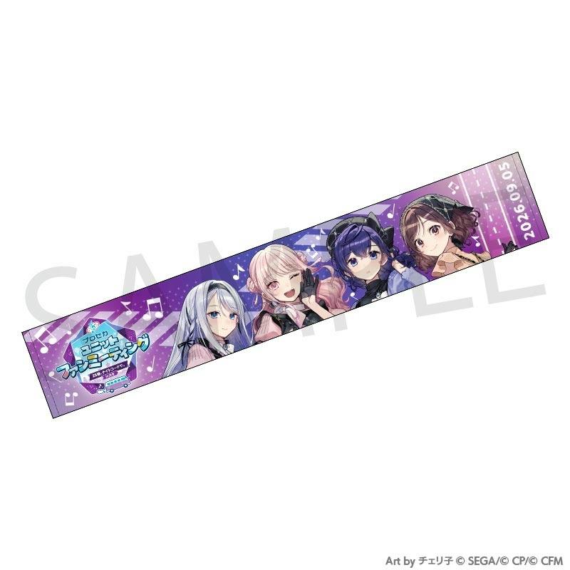Polyester muffler towel showing the full printed design with four illustrated characters, an event logo, and a date on a purple background.