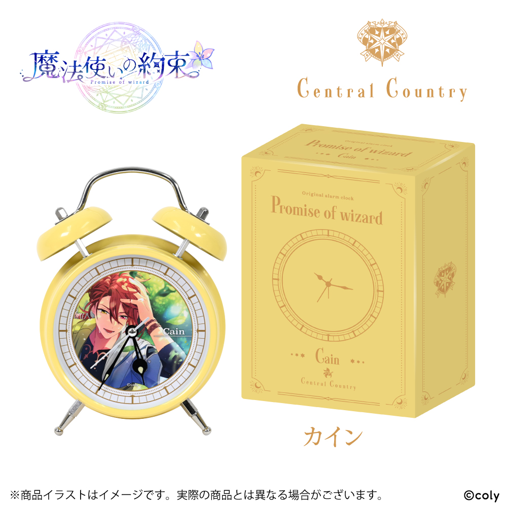 Yellow Cain alarm clock with character illustration on the clock face shown next to its matching yellow product box.