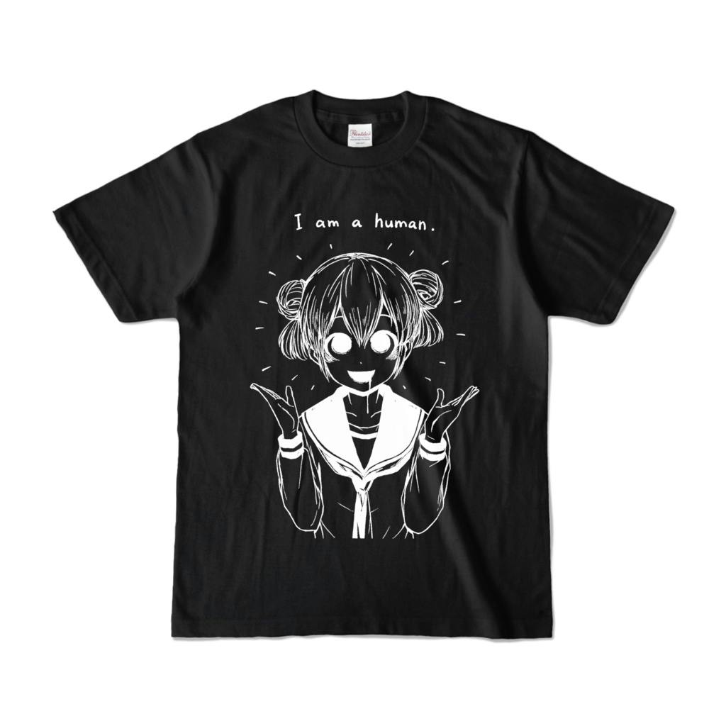 Black T-shirt laid flat showing a white manga-style girl with hair buns and the printed text "I am a human." on the front.