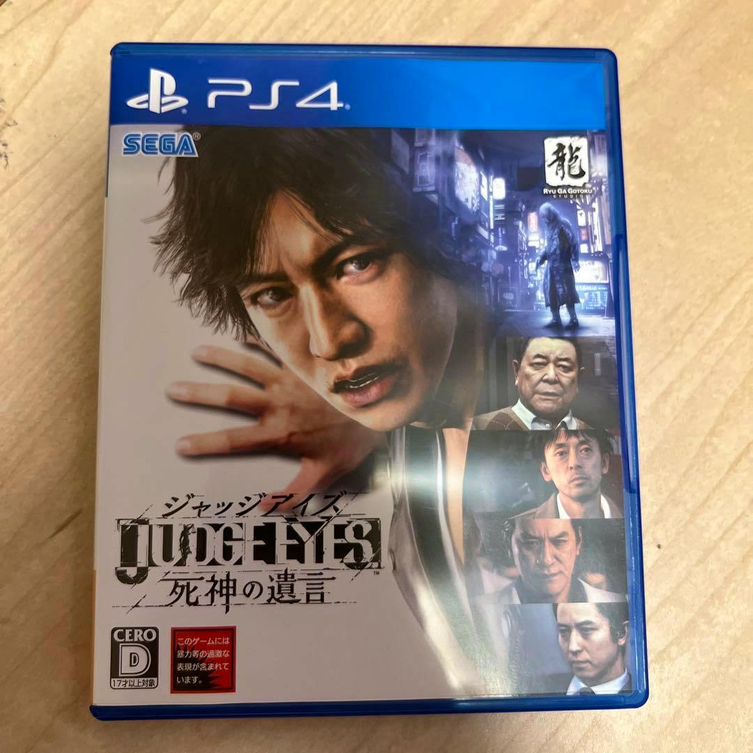 Front cover of the PS4 game JUDGE EYES (ジャッジアイズ 死神の遺言) showing the game's cover art and CERO D rating.