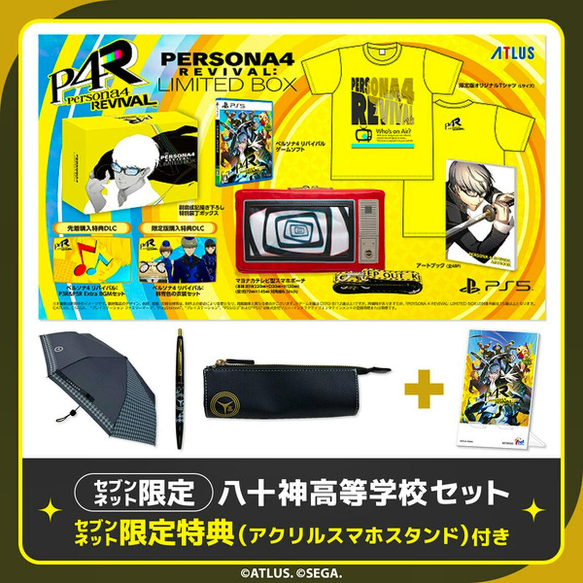 Promotional layout showing the PS5 PERSONA4 REVIVAL Limited Box set with the PS5 game case and included items such as a T-shirt, artbook, TV pouch, umbrella, pen, pencil case, and acrylic stand.
