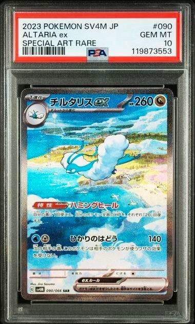 PSA-graded Altaria ex SV4M special art rare trading card in a clear slab with a red PSA label showing GEM MT 10.