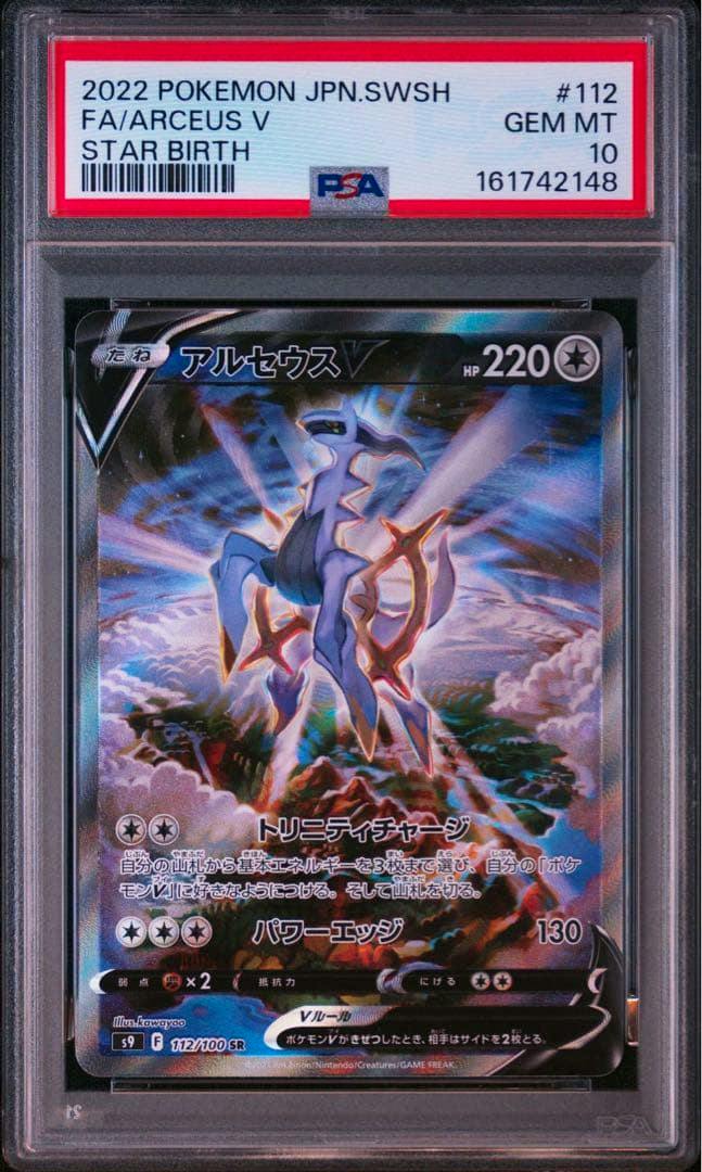 PSA-graded Japanese Arceus V trading card front visible in a PSA plastic slab with the PSA label at the top.