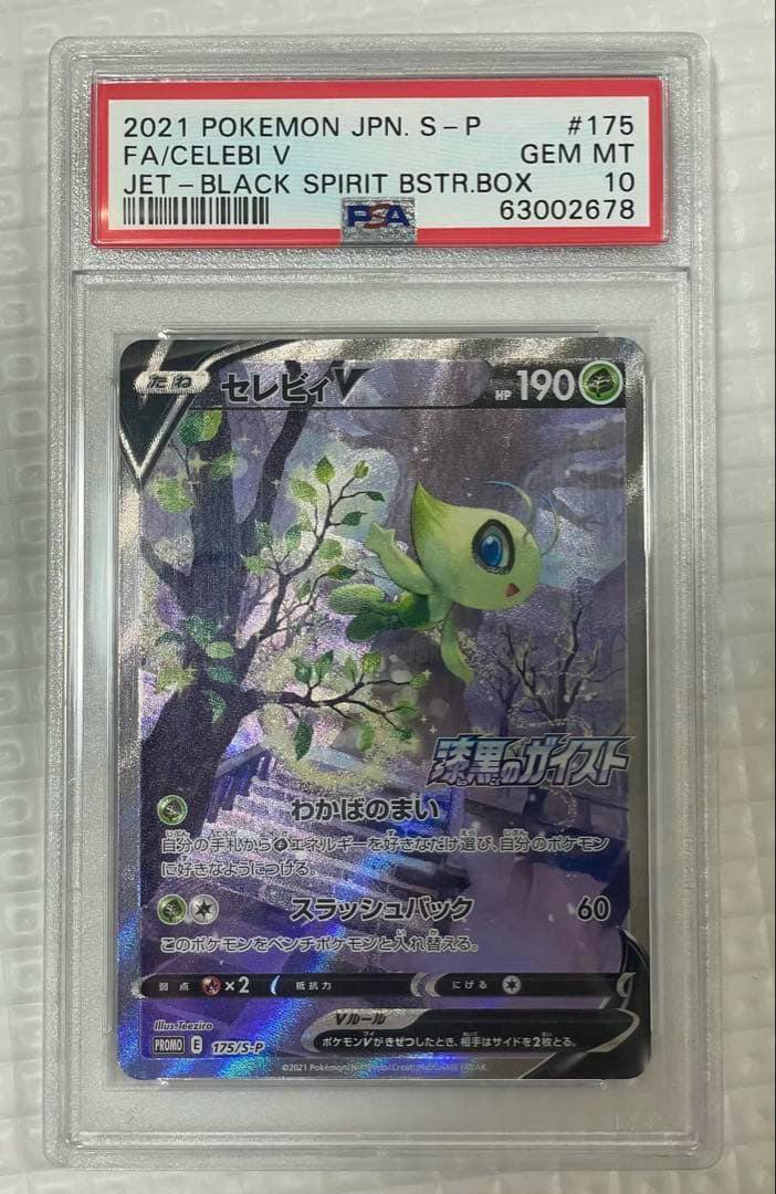 PSA-graded slab containing a Japanese Celebi V trading card (175/S-P) showing a PSA GEM MT 10 label.