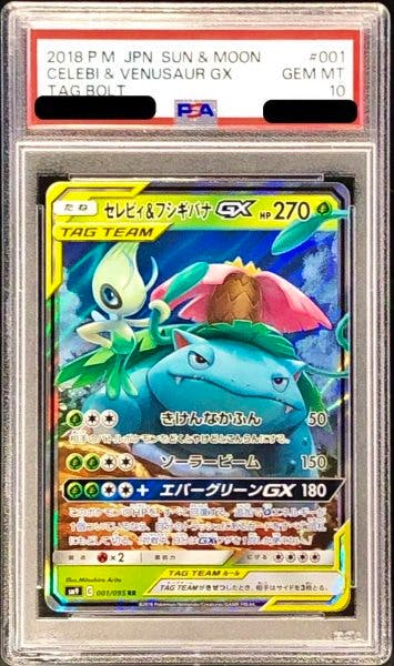 Front photo of the PSA-graded Celebi & Fushigibana (Celebi & Venusaur) GX Japanese trading card in its plastic slab showing the card face and label.