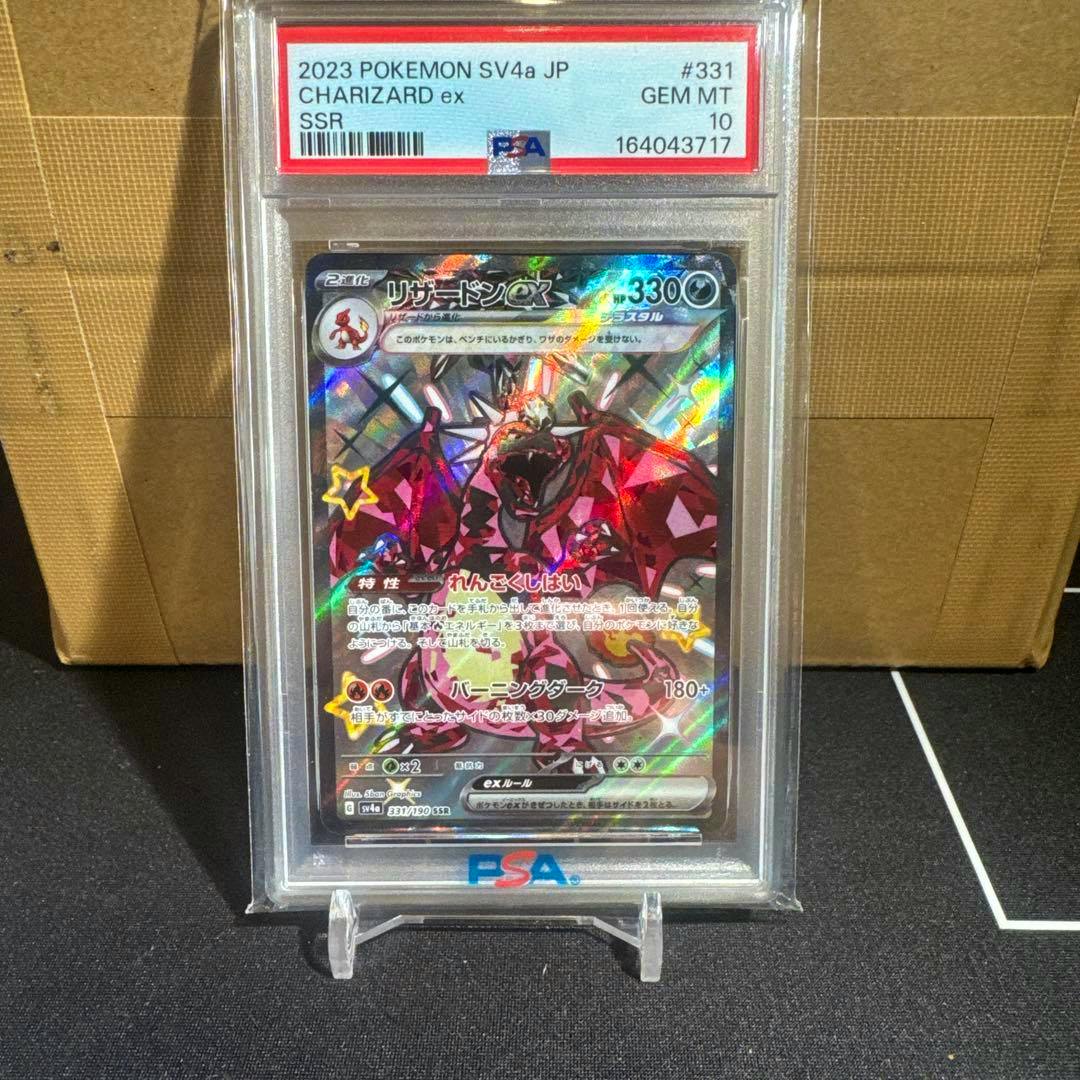 Front of the PSA-graded Charizard (リザードン) ex SSR 331/190 trading card in a clear hard plastic slab showing the holographic front artwork and PSA label.
