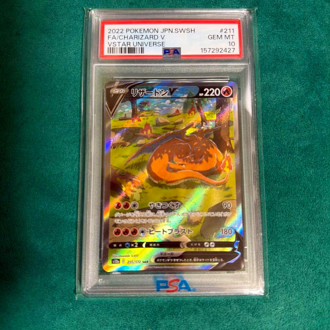 Front view of a PSA-graded リザードンV (Charizard V) SAR VSTAR trading card in a clear plastic slab showing the holographic card face and PSA label.