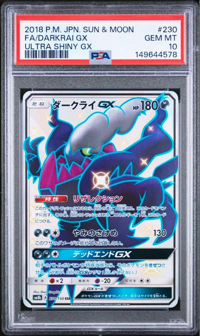 Front view of the PSA-graded Darkrai GX (230/150) trading card in its PSA slab, showing the card artwork and grading label.