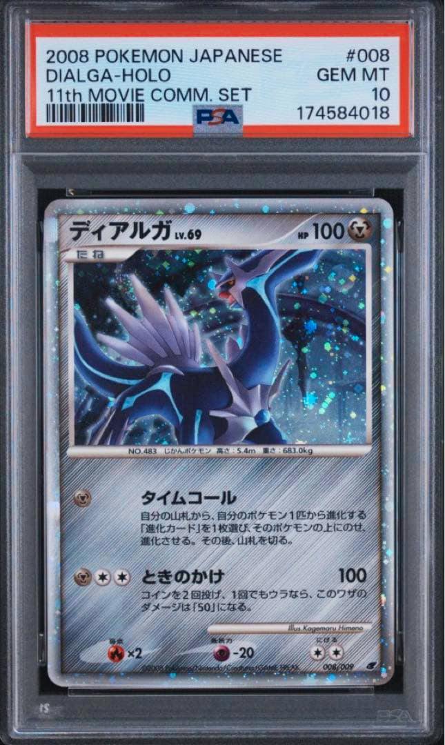 Front of PSA10-graded Japanese Dialga 2008 movie commemorative trading card in a clear PSA slab showing the holographic card face and label.