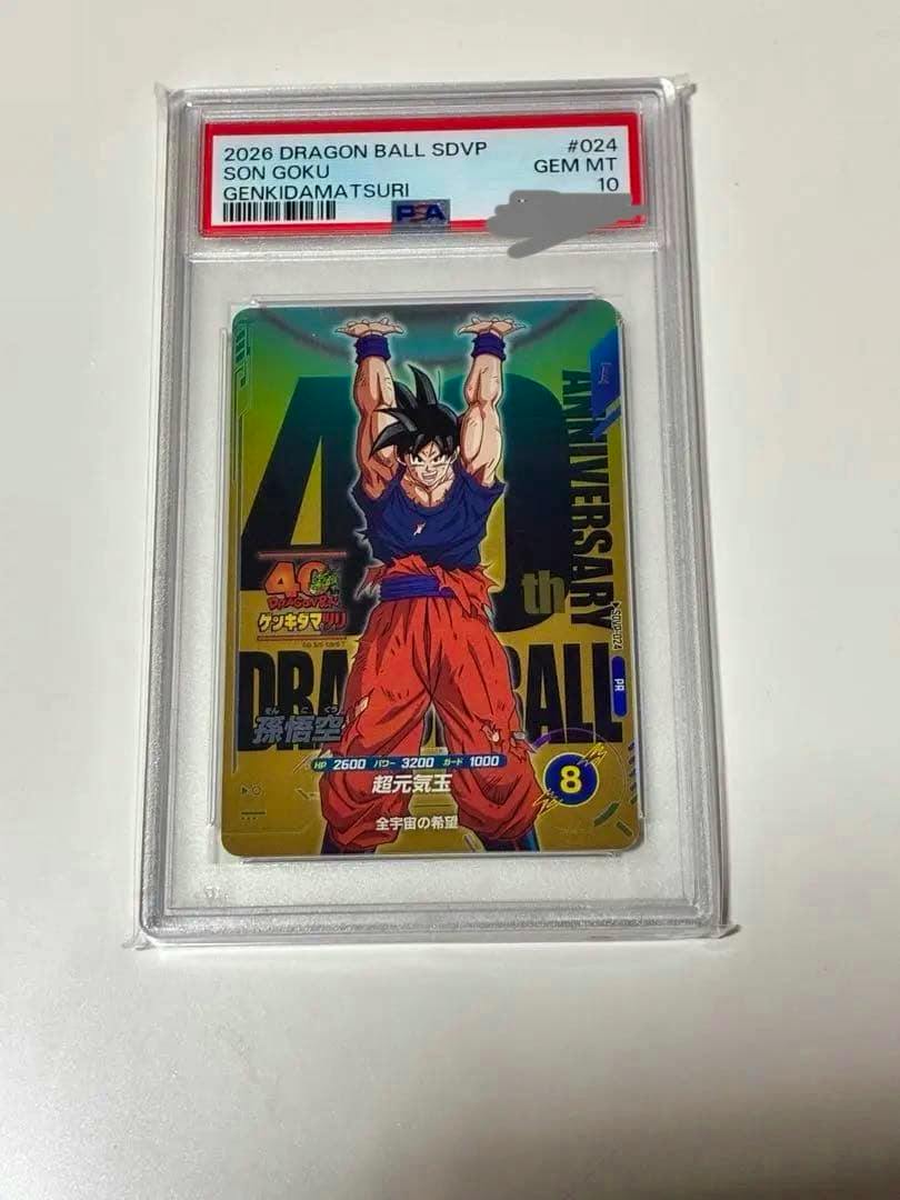 Front view of the PSA10 graded Dragon Ball Divers trading card showing Son Goku (Genkidamatsuri) in a clear PSA slab.