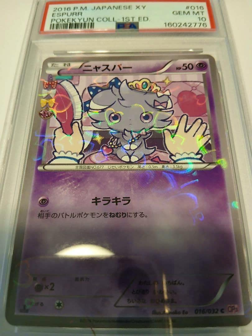 PSA-graded Japanese trading card ニャスパー (016/032) in a plastic slab, showing the holographic front and PSA label.