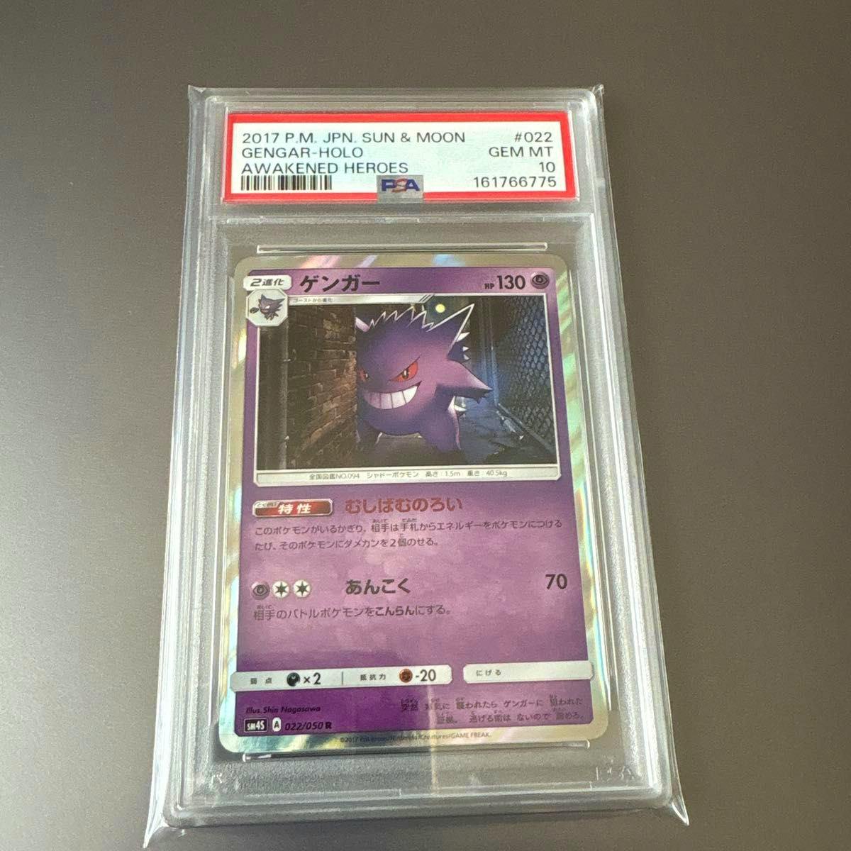 Front of a PSA-graded Japanese Gengar trading card in a plastic PSA slab labeled GEM MT 10.