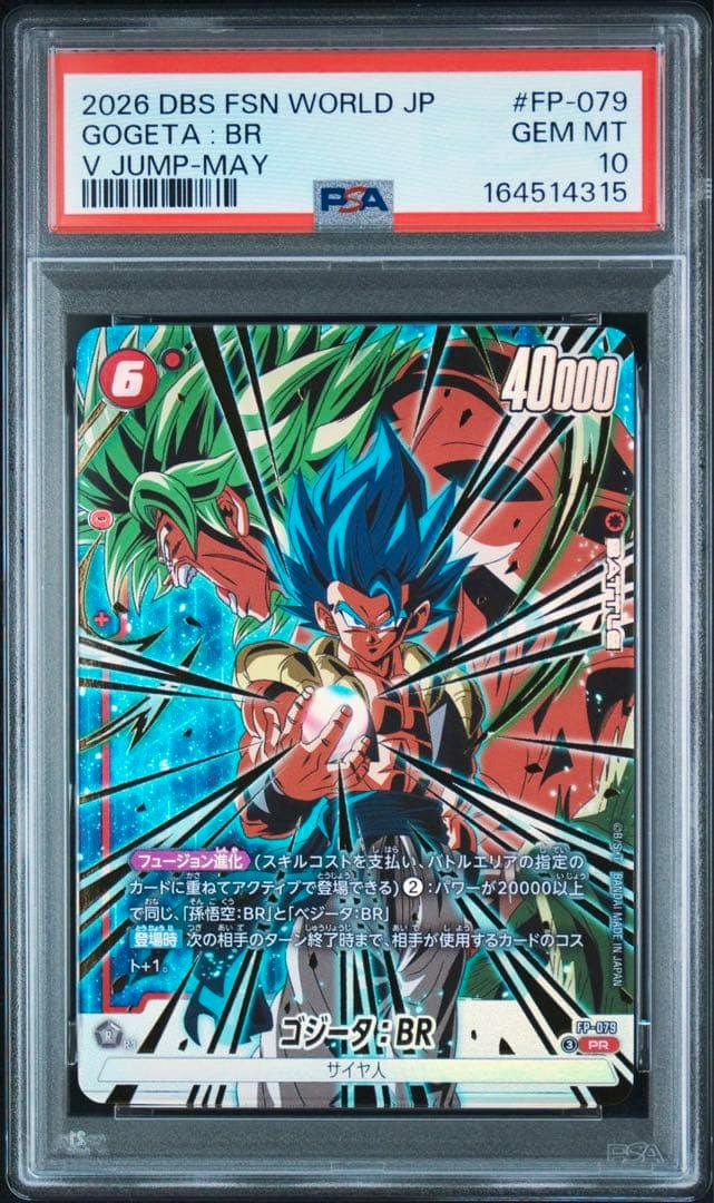 Front of the Gogeta FP-079 trading card shown in a PSA slab with the PSA grade label visible.