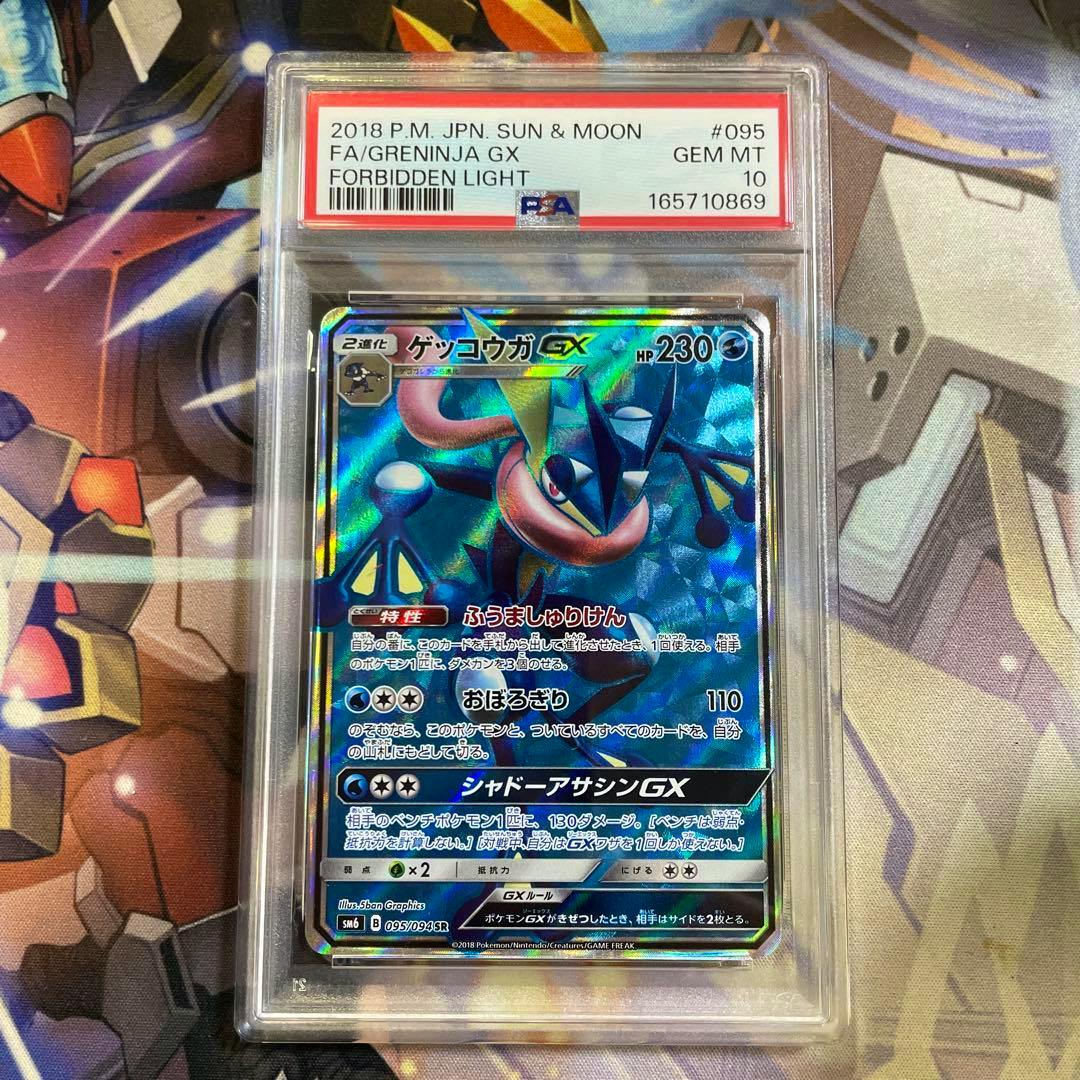 Front of a PSA-encased Japanese Greninja GX (Forbidden Light) trading card showing the holographic artwork and PSA GEM MT 10 label.