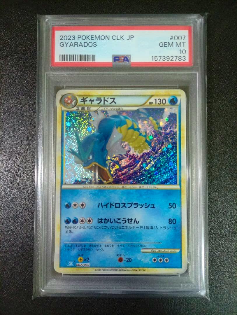 Front of a PSA-graded slab showing a Japanese Gyarados trading card with a GEM MINT 10 label.
