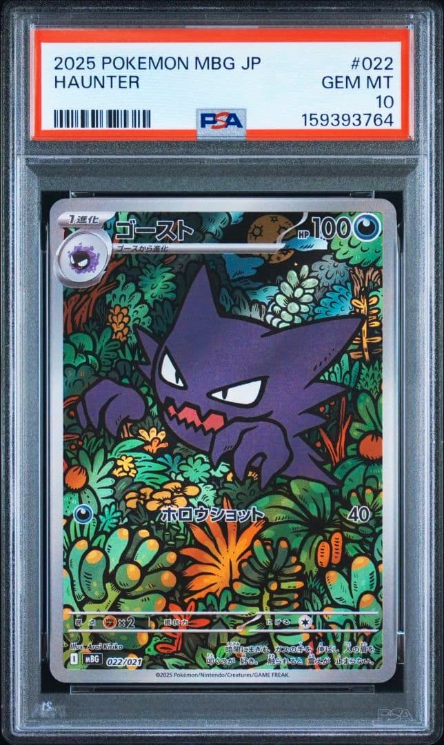 Front of a PSA-graded Pokémon trading card in a clear slab showing Haunter artwork and a PSA GEM MT 10 label.