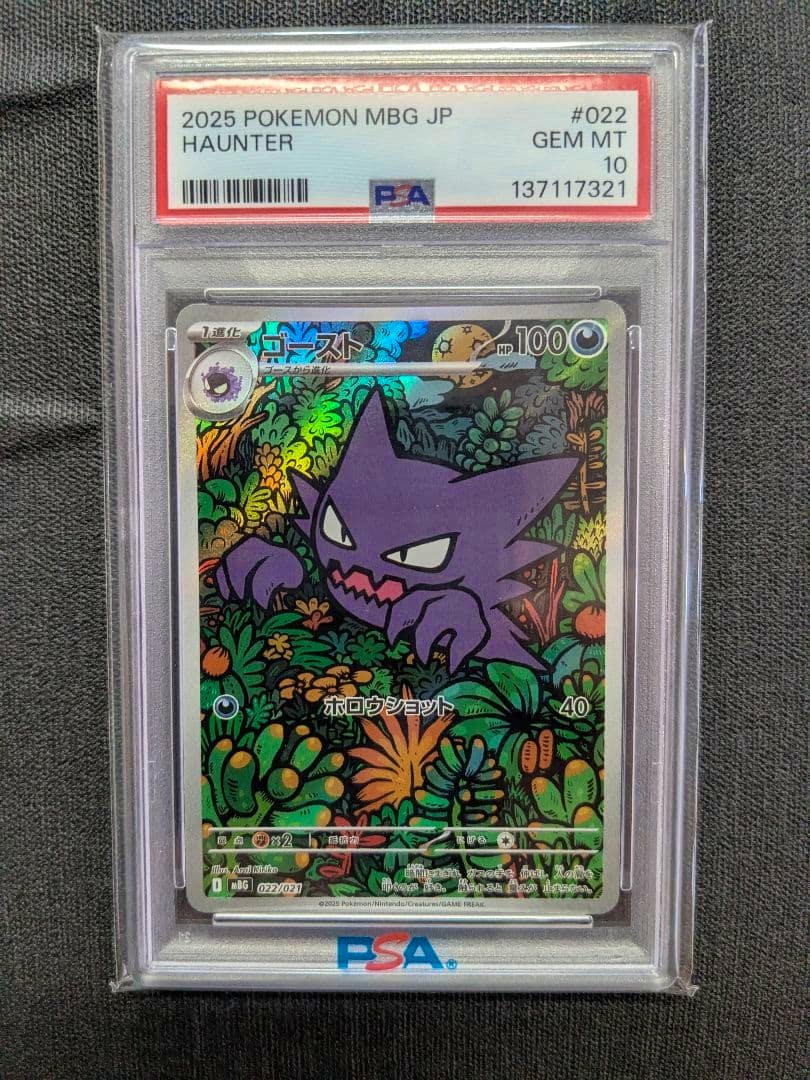 PSA-graded Pokémon Haunter trading card shown in a PSA slab with holographic front and label reading GEM MT 10.