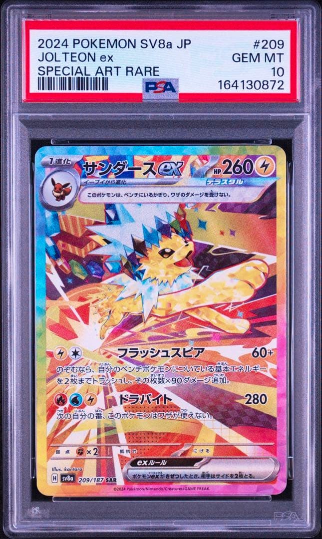 Close-up of the front of a PSA-graded Japanese Jolteon ex (Special Art Rare) trading card in its PSA slab.