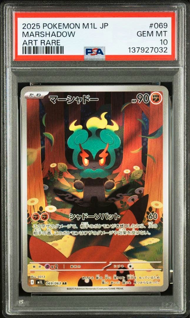 Front of the PSA-graded Marshadow (AR 069/063) Japanese Pokémon trading card displayed in a PSA protective slab.