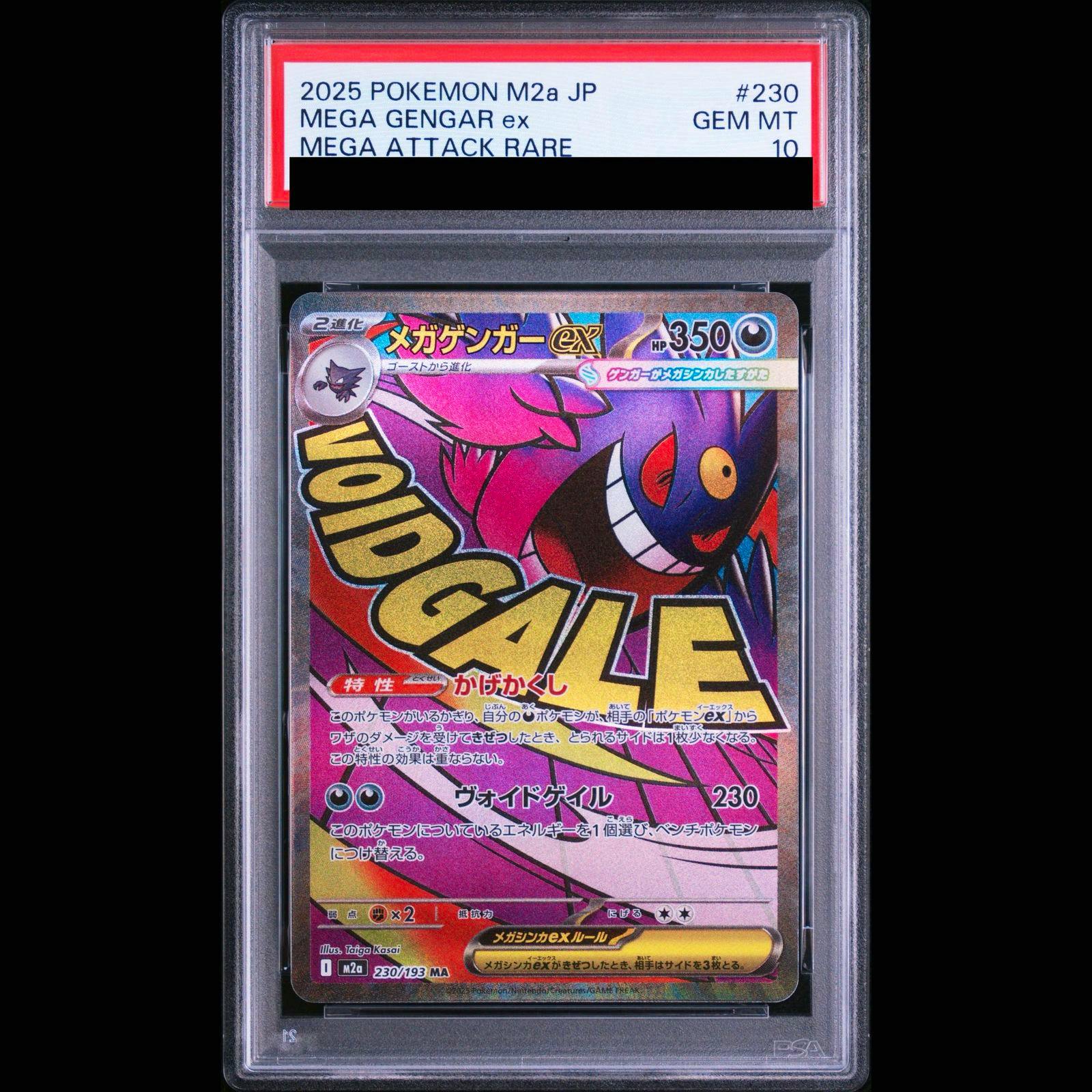 PSA-encased Japanese Mega Gengar ex trading card shown front in a graded slab with the PSA label visible at top.