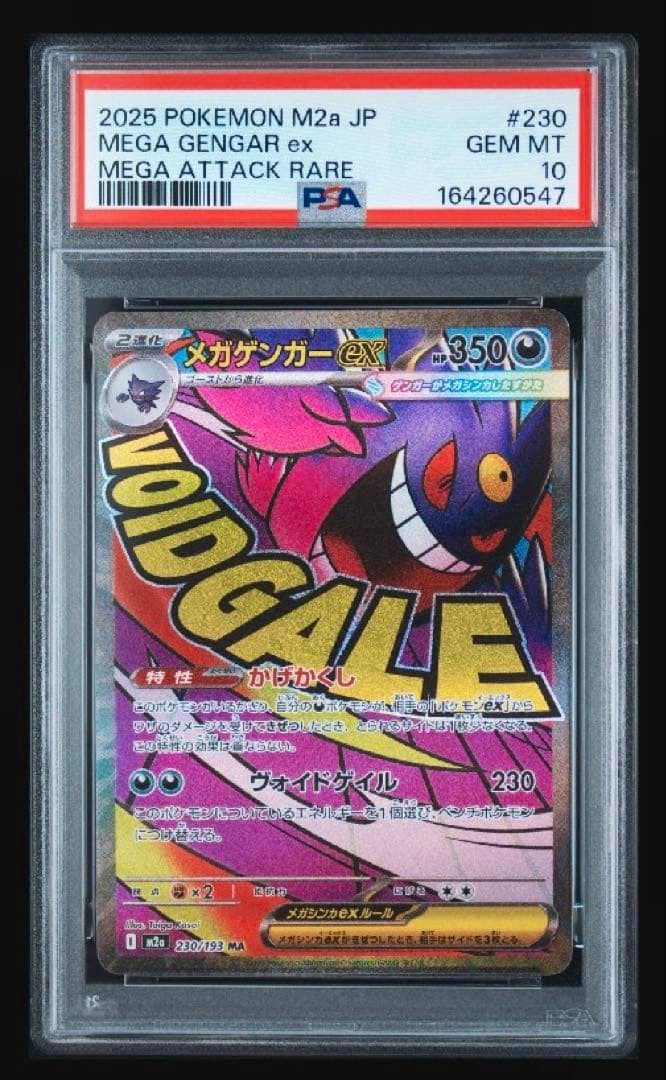 Front of a PSA-graded slab showing a 2025 Japanese Mega Gengar ex (Mega Attack Rare) Pokémon card graded GEM MT 10.