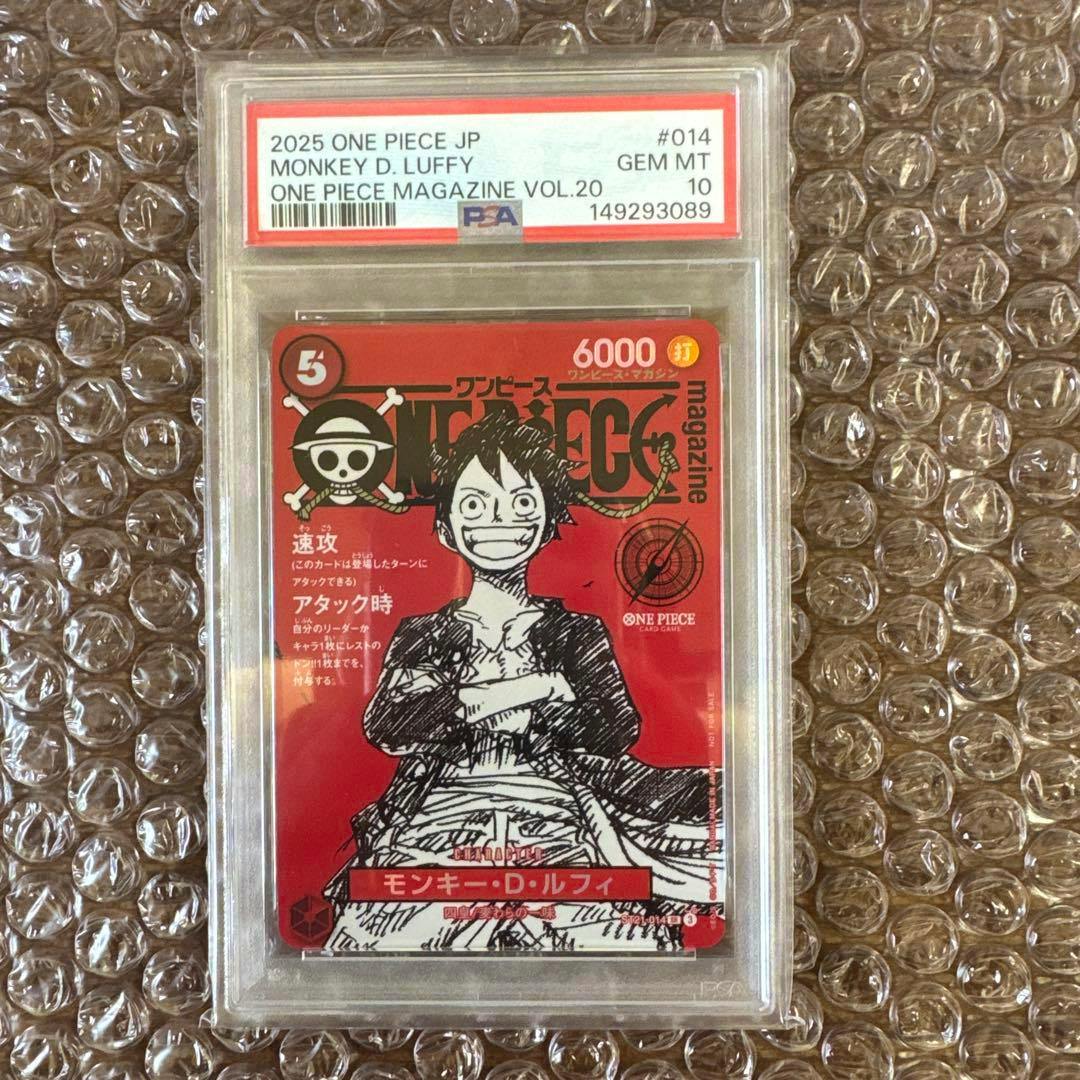 Graded PSA 10 slab showing the front of the Monkey D. Luffy One Piece Magazine Vol.20 trading card on bubble wrap.
